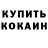 Альфа ПВП крисы CK ldodo