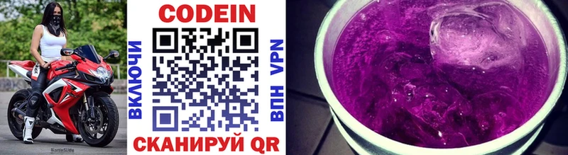 Кодеин Purple Drank  Пересвет 
