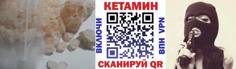 Кетамин VHQ  Пересвет 