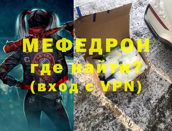 меф Балахна